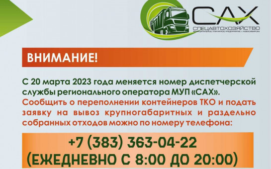 Муп сах тарифы 2025. Муп сах тарифы 2025